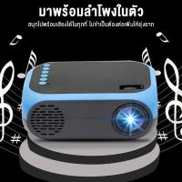 ราคา LED mini projector BLJ111 HD สมาร์ทโปรเจคเตอร์ MINI PROJECTOR มินิโปรเจคเตอร์ ขนาดเล็ก (8970013175)