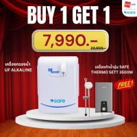 ราคา ติดฟรี+แถมเครื่องทำน้ำอุ่น SAFE UF ALKALINE เครื่องกรองน้ำ ระบบ UF กรอง 9 ขั้นตอน สีขาว | ติดตั้งฟรี รับประกันศูนย์ (17998584992)