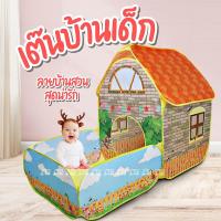 ราคา เต้นท์บ้านสวน เต้นท์บ้านทะเล บ้านบอล บ่อบอล เต็นท์เด็ก เต็นท์บ้านเด็ก บ้านเด็ก เต้นท์บ้าน บ้านของเล่น เต็นท์ เต้นท์ (9774891446)