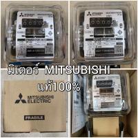 ราคา มิเตอร์ Mitsubishiแท้100% มิเตอร์ไฟฟ้า MF-33E ขนาด 5(15)A,15(45)A (4454349277)