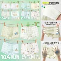 ราคา เด็กชายชั้นกชุดชั้นในผ้าไหมน้ําแข็งวัยรุ่น10กชุดชั้นในต้านเชื้อแบคทีเรียเด็กใหญ่ชุดชั้นในบางสไตล์ตาข่ายระบายอากาศผ้าไหมน้ําแข็งพัฒนาการกางเกงนักมวยชายชุดชั้นในไม่มีล (45505629384)