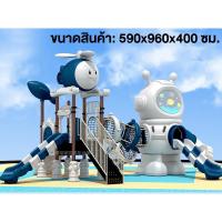 ราคา เครื่องเล่นสนาม สพฐ. สไลเดอร์ ชิงช้า กระดานลื่น ปีนป่าย อุโมงค์ ของเล่นเด็ก (29174133295)