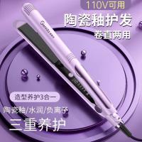 ราคา ลอนมาม่า ทำผมลอนมาม่า 110v220V โวลต์ไฟฟ้า Splint Straightening Hair Curling Iron Dual-ใช้ผม Straightening Handy เครื่องมือไอออนลบ Straightening คลิปไต้หวันสหรัฐอเมริกา (52803704784)