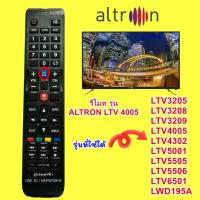 ราคา รีโมต รีโมททีวี ALTRON AT4005 ใช้กับรุ่น ATV-4005/LTV-5001/LTV6501/LTV3205/LTV3208/LTV3209/LWD195A /LTV5506 (29806065511)