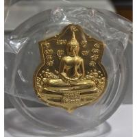 ราคา เหรียญหลวงพ่อโสธร รหัสโค๊ตขอบเหรียญ ส.ป.๑๔๓๕๗ (56805287152)