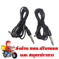 ราคา Kim(18) #สายดีซี DC /RCA / สายเกี่ยว สำหรับเครื่องสักลาย (22913733665)