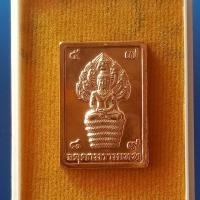 ราคา นาคปรกพระจตุคามรามเทพ (4154537654)