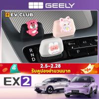 ราคา Geely EX2 ev/e.mas 5/Proton emas 5 พิเศษฝาครอบเกียร์หัวเกียร์ซิลิโคนฝาครอบรถอุปกรณ์เสริมภายในฝาครอบป้องกันการปรับเปลี่ยนการตกแต่ง (53752851701)