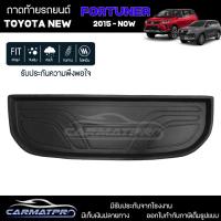ราคา [สต๊อคพร้อมส่ง] ถาดวางของท้ายรถยนต์เข้ารูป Toyota New Fortuner 2015-ปัจจุบัน (1324413580)