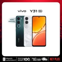 ราคา Vivo Y31 (8+128GB ,256GB) 5G new วีโว่ เครื่องใหม่ แท้ รับประกันศูนย์ 1 ปี netplus (26335270189)