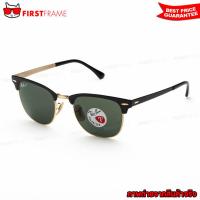 ราคา RayBan RB3716 187/58 CLUBMASTER METAL (48604467539)