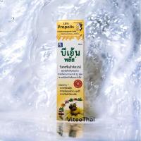 ราคา Bee'en Plus Mouth Spray 15 ml. บีเอ้น พลัส ผลิตภัณฑ์สำหรับช่องปาก (25513517289)