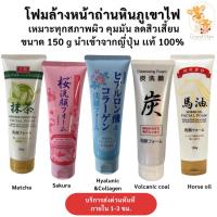 ราคา [สินค้าพร้อมส่งในไทย+ถูกที่สุดในช็อปปี้+ของเเท้ 100%] โฟมล้างหน้าถ่านหินภูเขาไฟ Hagone นำเข้าจากประเทศญี่ปุ่น (24064524111)