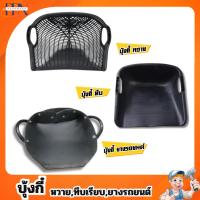 ราคา บุ้งกี๋หวาย (สีดำ) บุ้งกี๋ทึบเรียบ (สีดำ) บุ๋งกี๋ยางรถยนต์ (สีดำ) (27791880503)