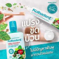 ราคา Kolbadent ยาสีฟันสมุนไพรสกัดบริสุทธิ์ คอลบาเด้นท์ 100 กรัม แพคคู่ (28741076393)
