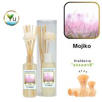 ราคา ก้านไม้หอม กระจายกลิ่น 50 ml. กลิ่น Mojiko | เซตกล่อง PVC (28402435953)