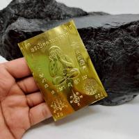 ราคา ชุด2แผ่น แผ่นยันต์พระปิดตามหาลาภ สำหรับพกบูชาหรือใส่เคสโทรศัพท์เสริมด้านโชค พระบ้านรวมๆ สวยๆวัดใจ (43820341437)