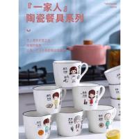 ราคา ถ้วยครอบครัว ถ้วยพ่อแม่และลูกสร้างสรรค์ ครอบครัวสามจิบสี่จิบชุดถ้วยน้ําดื่มในครัวเรือนครอบครัวถ้วยน้ําถ้วยเซรามิกทุ่มเท (48654817747)