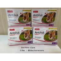 ราคา Antinol Dog ของแท้ % แอนทินอล อาหารเสริมไขมัน บำรุงข้อ สำหรับสุนัข 1 กล่อง (60 เม็ด) (26060285953)