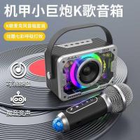 ราคา V9 Mecha ลําโพงบลูทูธไร้สายในครัวเรือน K เพลงไมโครโฟนเสียงกลางแจ้งร้องเพลงครอบครัวขนาดเล็ก KTV ชุด (54253988973)