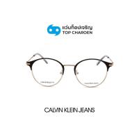 ราคา CALVIN KLEIN JEANS แว่นสายตาทรงกลม รุ่น CKJ24214LB-770 size 50 By ท็อปเจริญ (28087351992)