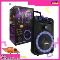ราคา ลำโพงช่วยสอน ลำโพงเคลื่อนที่ GXL GLP-A1500 แถมไมค์ลอย มีบูลทูธ Portable Amplifier With Speaker รับประกัน 6 เดือน (17878730097)