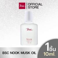 ราคา ของแท้!! BSC NOOK MUSK OIL ขนาด 10 ML. น้ำหอมนุค กลิ่นหอม ติดทนนาน (5762215917)