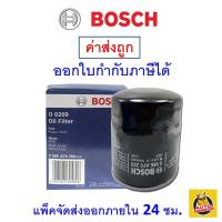 ราคา ✅ กรองน้ำมัน Bosch Mazda BT50 Bosch 0209 เครื่องดีเซล (1466639996)
