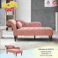 ราคา โซฟาผ้าตัวยาว รุ่นโรเซ็ตต้า สีชมพู (48704423976)