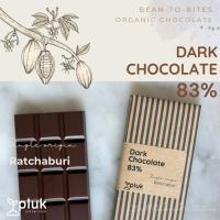 ราคา คราฟต์ช็อคโกแลต ดาร์คช็อคโกแลต 83% ราชบุรี Craft Chocolate Dark Chocolate 83% Single origin Ratchaburi (28521356291)