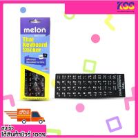 ราคา สติ๊กเกอร์คีย์บอร์ดไทย/อังกฤษ MELON MST-001 STICKER KEYBOARD 3M TH/EN เปิดบิล Vat ได้ พร้อมส่ง (18991449842)