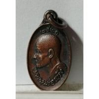 ราคา B1236เหรียญหันข้างหลวงพ่อพริ้ง วัดโบสถ์โก่งธนู นสพ.มหาเวทย์สร้าง ถวายปี 21 (45003421772)