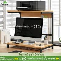 ราคา ชั้นวางคอมพิวเตอร์ตั้งโต๊ะ 2ชั้น Desk Shelf วางปริ้นเตอร์ โครงเหล็กแข็งแรง รับน้ำหนักได้เยอะ (27483759897)