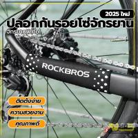 ราคา ผ้ากันโซ่ตกใส่เฟรมจักรยาน กันรอยขีดข่วน จักรยานเสือภูเขา อุปกรณ์เสริม สติกเกอร์ติดเฟรมโซ่ (25792979733)