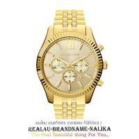 ราคา Michael Kors (MK8281)