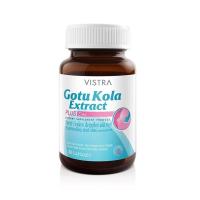ราคา VISTRA Gotu Kola Extract plus Zinc วิสทร้า โกตู โคลา เอ็กแทรค พลัส ซิงค์ หยุดปัญหาสิว [1 ขวด] (บรรจุ 30 เม็ด) (9614781945)