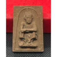 ราคา พระผงรูปเหมือนฝังตะกรุดหลวงพ่อคูณ วัดบ้านไร่ รุ่นคูณเจริญพรชินบัญชร สร้าง พ.ศ 2557 (29264613613)