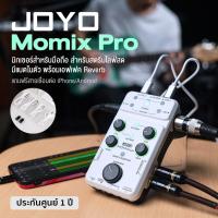 ราคา Joyo® Momix Pro Mobile Mixer Audio Interface ออดิโออินเตอร์เฟส ใช้ได้ทั้ง Android / iOS แบตในตัว ต่อมือถือได้ 2 ตัว + แ. (24675415928)