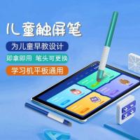 ราคา เด็กเขียนปากกา Capacitive เหมาะสําหรับโทรศัพท์มือถือแท็บเล็ต Early Education เครื่อง Shiwo หน้าจอสัมผัส Stylus การเรียนรู้เครื่อง Stylus (50003831498)