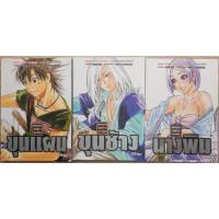 ราคา หนังสือการ์ตูน ขุนช้างขุนแผน (9463288001)