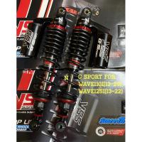 ราคา YSS For Wave110i(year13-20)/Wave125i(13-22)/G sportเเถมสปริงบรรทุกหนัก(Heavy duty) 1คู่ (22619885474)