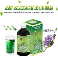 ราคา มาย สมุนไพร พลัส MY SAMONPRAI PLUS ผลิตภัณฑ์เสริมอาหาร อัลฟัลฟาเข้มข้นชนิดน้ำ PSK2005 (23933286903)