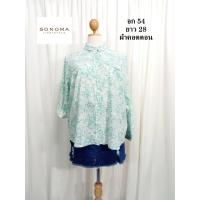 ราคา เสื้อมือสอง เสื้อสาวอวบ อก 54 ยาว 28 นิ้ว แบรนด์ Sonoma เสื้อเชิ้ต แขนยาว ผ้าคอตตอน (12020321264)