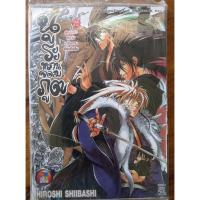 ราคา (เล่มเศษ) นูระหลานจอมภูต เล่ม 25(เล่มจบ) มือ1 (14248985582)