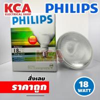 ราคา PHILIPS หลอดพาร์38 philips Par38 18W แสงสีขาว DAY LIGHT (20650979567)