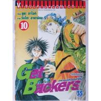 ราคา การ์ตูน​ Get Backers อย่างนี้ต้องเอาคืน​ เล่ม​ 5-6,8-12,17 (28433571561)