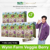 ราคา Veggie ฺBerry 7กล่อง (10ซอง) 12g./ซอง มีส่วนผสมจาก มิกซ์เบอร์รี่ และผักรวม 30 ชนิด (18283486554)