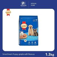 ราคา Smartheart Puppy ลูกสุนัข รสไก่ ไข่และนม ขนาด 1.3 KG. (12551661560)
