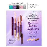 ราคา Oriental Princess beneficial Twinkle Eyeshadow Stick อายชาโดว์แท่ง 2สีใน1แท่ง 1.03 g. x2 (44412279424)