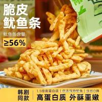 ราคา ((สิ่งที่ดีที่ต้องการ) ดูดนิ้วหนังกรอบแถบปลาหมึกมัสตาร์ดกรอบหั่นชิ้นปลาหมึกอาหารสําเร็จรูปไล่ละครสบายๆบรรเทาตะกละขนม ผู้มีอิทธิพล ส (48003134684)